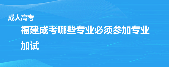 a类考生和b类考生是指什么_高中艺术类考生加试是什么意思_a类b类考生有什么区别