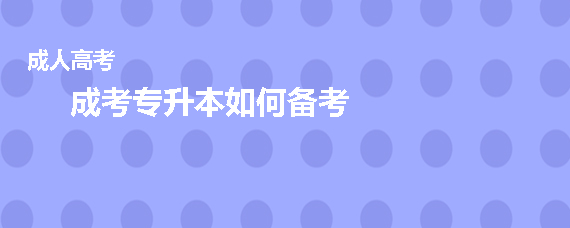 考研要准备多久_考研要准备什么东西_金融学考研要准备哪些