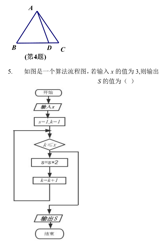 2019年江蘇高職提前招生真題卷（數(shù)學(xué)）1.png