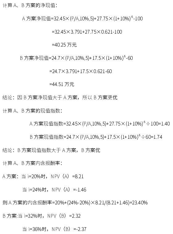 2020年自考00067財(cái)務(wù)管理學(xué)考前密押試卷及答案（下）