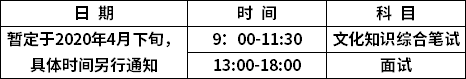 考試科目及時(shí)間安排表