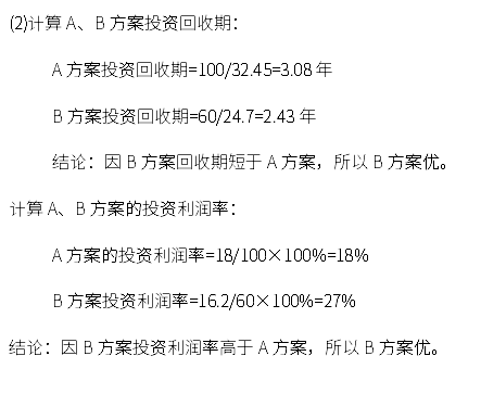 2020年自考00067財(cái)務(wù)管理學(xué)考前密押試卷及答案（下）