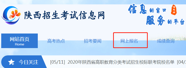 西安工程大學(xué)2020年成人高考網(wǎng)上報名.png