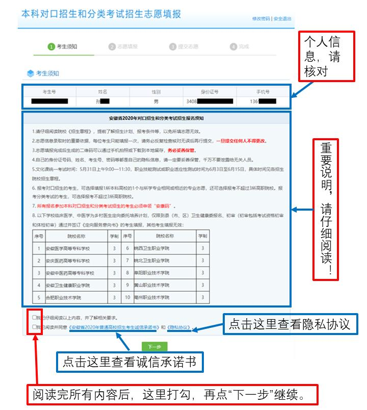 填报步骤