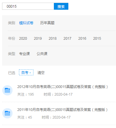 往年的自考试题在哪里搜 往年的自考试题在哪里搜