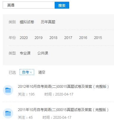 往年的自考试题在哪里搜 往年的自考试题在哪里搜