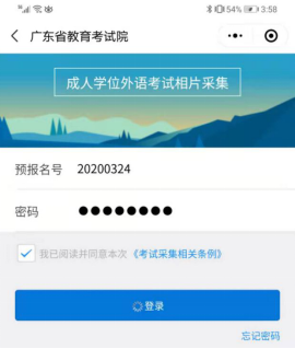 2020年8月廣東自考在線報名操作指引