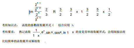 2017年4月自考高等數(shù)學(xué)(工本)00023真題及答案詳解