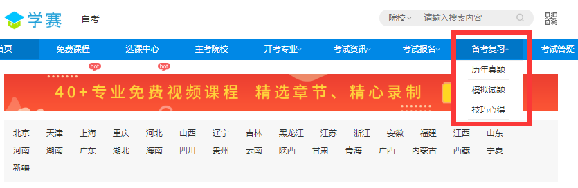 往年的自考试题在哪里搜 往年的自考试题在哪里搜