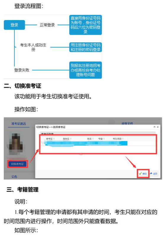 四川2020年下半年自考課程免試、更改考籍及省際轉(zhuǎn)考工作通告