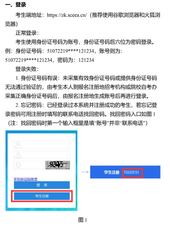 四川2020年下半年自考課程免試、更改考籍及省際轉(zhuǎn)考工作通告