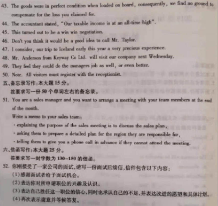 2019年10月自考外貿(mào)英語寫作00097真題及答案