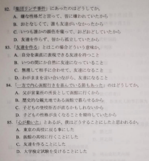 2019年10月自考日語語法00607真題及答案