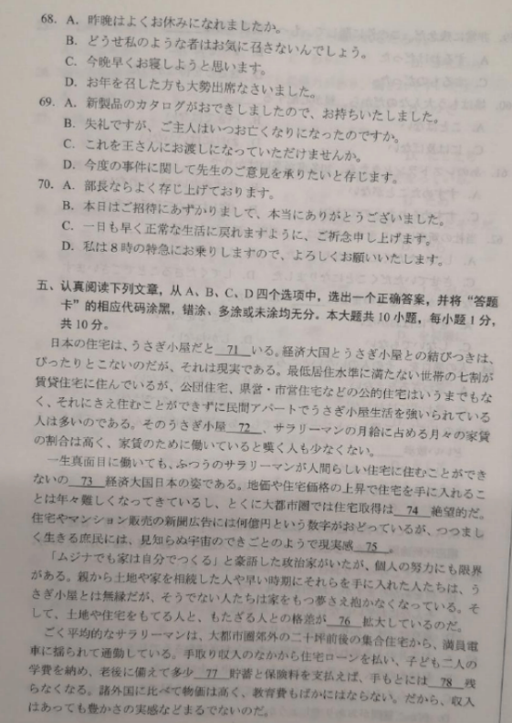 2019年10月自考日語語法00607真題及答案