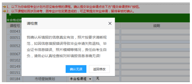 云南省2020年自學考試畢業(yè)網(wǎng)上申請指南