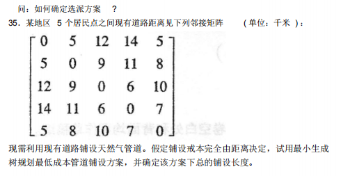 2018年10月自考離散數(shù)學(xué)02324真題