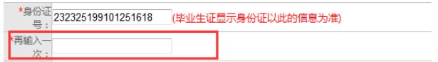 云南省2020年自學考試畢業(yè)網(wǎng)上申請指南