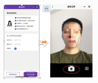 广西区2020年成人高考网上报名合规照片采集、上传的公告3.png