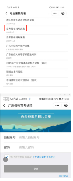 广东2020年下半年(10月)自考在线报名操作指引