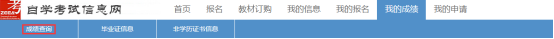 2020年8月浙江省自考課程免考考生辦理指南