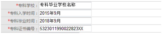 云南省2020年自學考試畢業(yè)網(wǎng)上申請指南