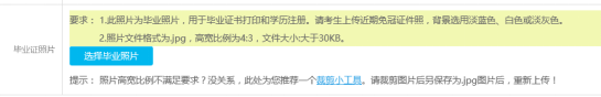 2020年9月江蘇自考畢業(yè)辦理流程及平臺操作說明