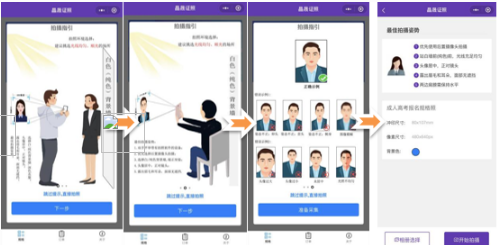 广西区2020年成人高考网上报名合规照片采集、上传的公告2.png