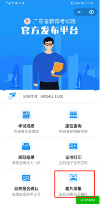 广东2020年下半年(10月)自考在线报名操作指引