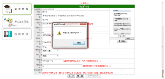 云南省2020年自學考試畢業(yè)網(wǎng)上申請指南