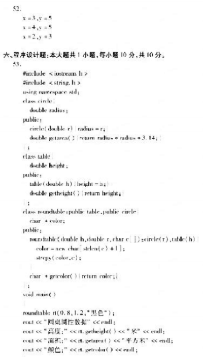 2018年10月自考C++程序設(shè)計(jì)04737真題答案