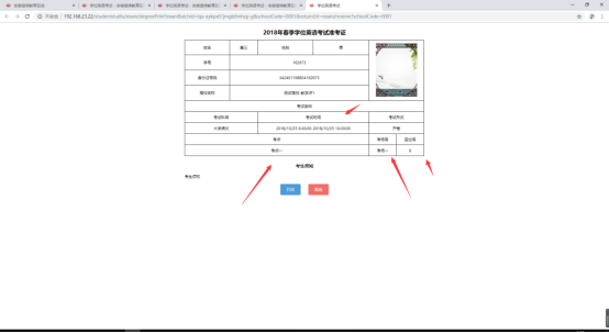 合肥工業(yè)大學學位英語考試系統(tǒng)學生操作手冊合肥工業(yè)大學學位英語考試系統(tǒng)學生操作步驟