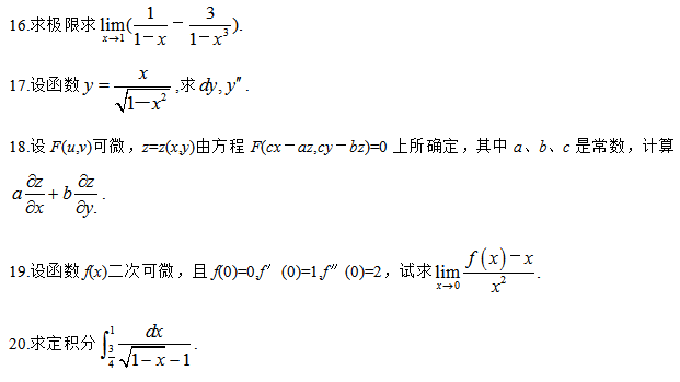 全国2013年7月自考高等数学(一)00020真题试卷