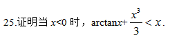 全国2013年7月自考高等数学(一)00020真题试卷