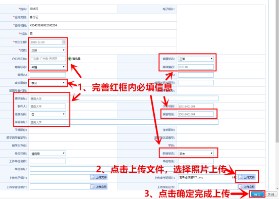 暨南大學(xué)自學(xué)考試實(shí)踐考準(zhǔn)考證打印指引