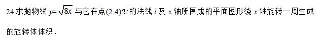 全国2013年7月自考高等数学(一)00020真题试卷