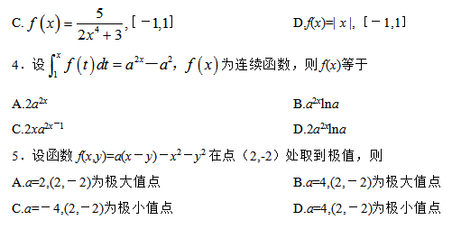 全國2013年7月自考高等數(shù)學(一)00020真題試卷