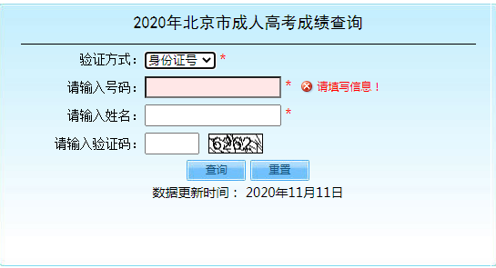 北京教育考试院网官网(北京教育考试院网官网手机版)