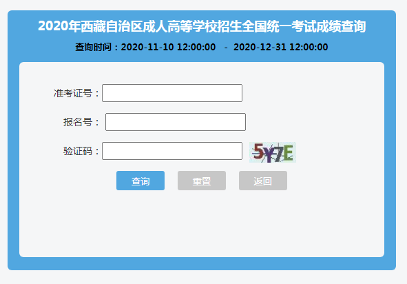 2023济南自考网成绩查询_湖南自考查询成绩系统_新疆自考查询成绩