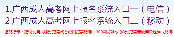 2020广西成人高考录取查询入口.png
