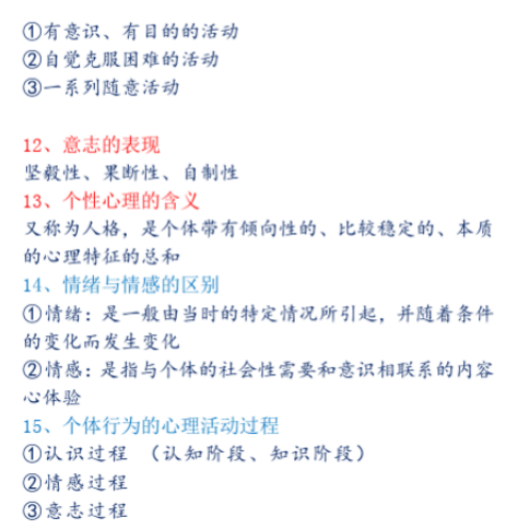 自考组织行为学各章节重难点及考点分析之第1章