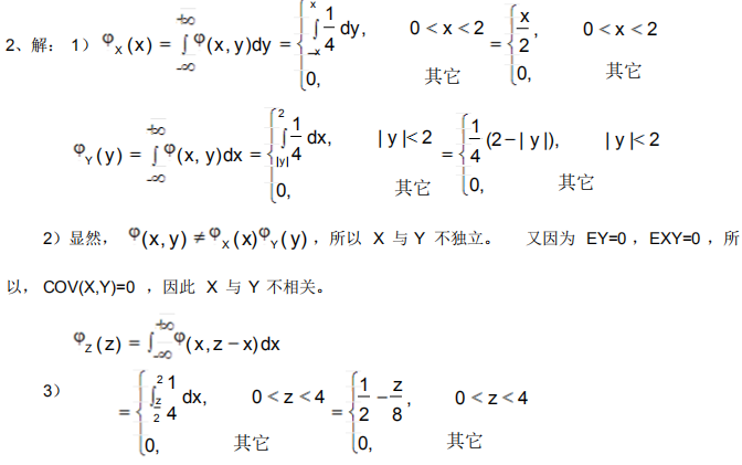 image.png2021年4月自考概率論與數(shù)理統(tǒng)計(jì)(經(jīng)管類)模擬沖刺題第一套-3