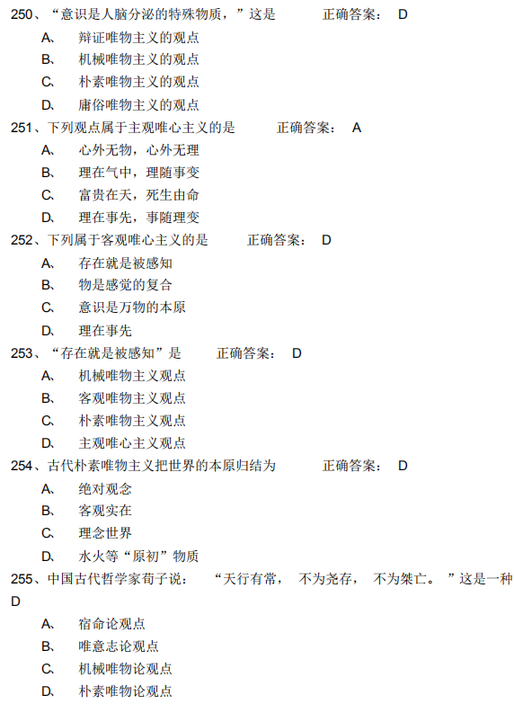 2021年4月自考馬克思主義基本概論模擬習(xí)題及答案13