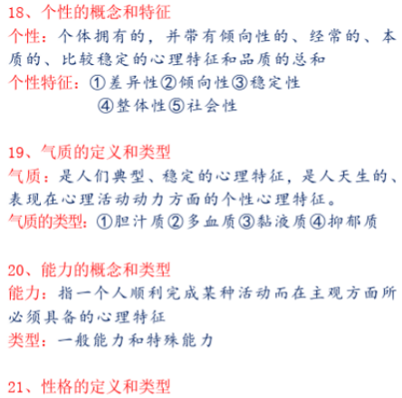 自考组织行为学各章节重难点及考点分析之第2章
