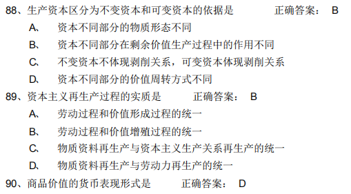 2021年4月自考馬克思主義基本概論模擬習(xí)題及答案5