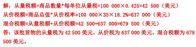 自考国际贸易理论与实务常考计算题最全整理4