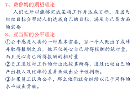 自考组织行为学各章节重难点及考点分析之第11章