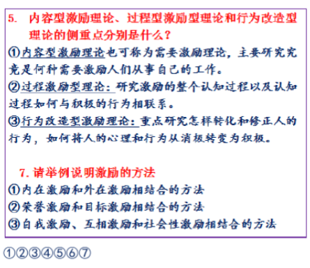自考组织行为学各章节重难点及考点分析之第11章