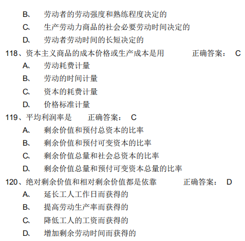 2021年4月自考馬克思主義基本概論模擬習(xí)題及答案6