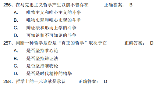 2021年4月自考馬克思主義基本概論模擬習(xí)題及答案13