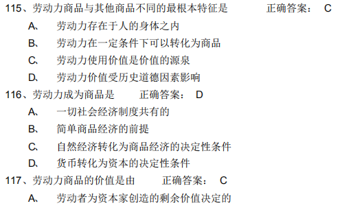 2021年4月自考馬克思主義基本概論模擬習(xí)題及答案6